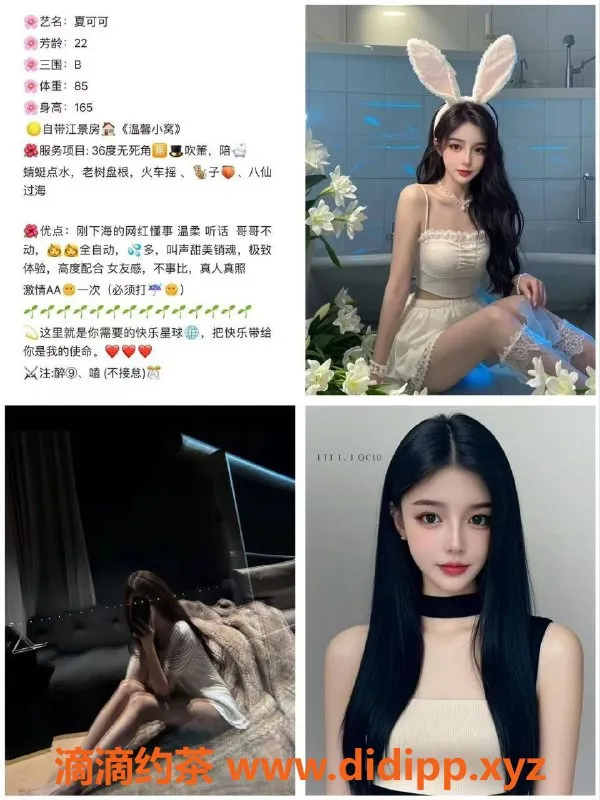 重庆外围-重庆小宋：18-28岁楼凤，全天候全套服务