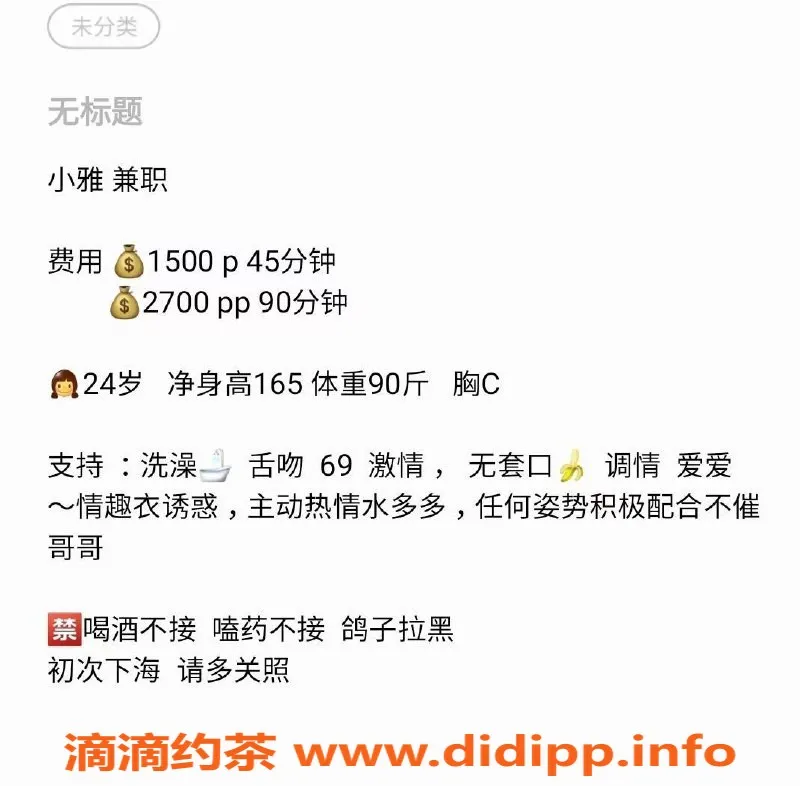 广州楼凤-广州小雅，1500元课费，服务超赞！