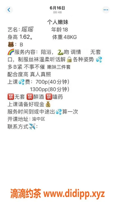 重庆楼凤-渝中区18岁学生妹笑笑，163cm B+罩杯热情服务！