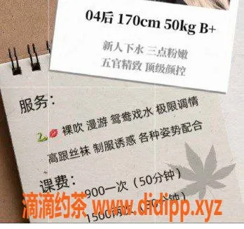 成都楼凤-成华区嫩妹薛定谔的猫，9P自聊服务