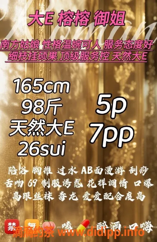 成都楼凤-成华区少妇榕榕，身材不错，价格实惠