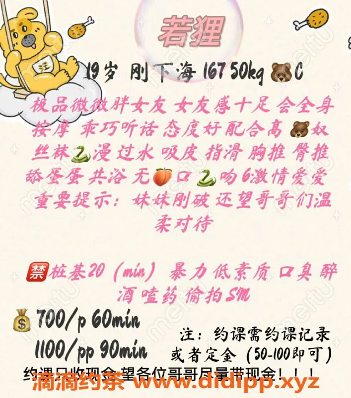 成都楼凤-成华区嫩妹若狸，7P代聊优惠