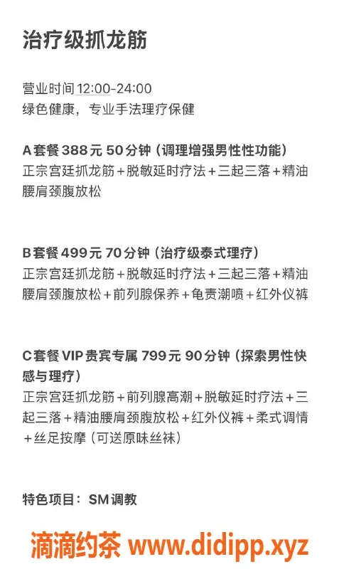苏州抓龙筋-南京高颜值技师，专业抓龙筋服务