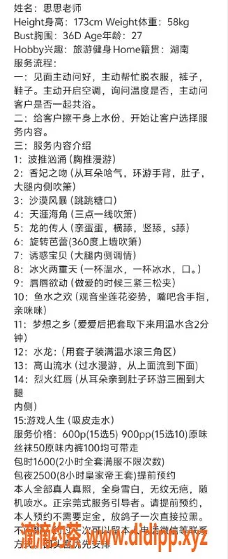 武汉楼凤资源信息,青山思思老师，私聊即享专业服务