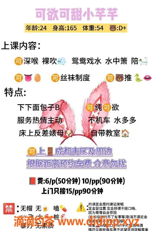 成都楼凤-成华区小芊芊，夜班车，态度好，6P服务