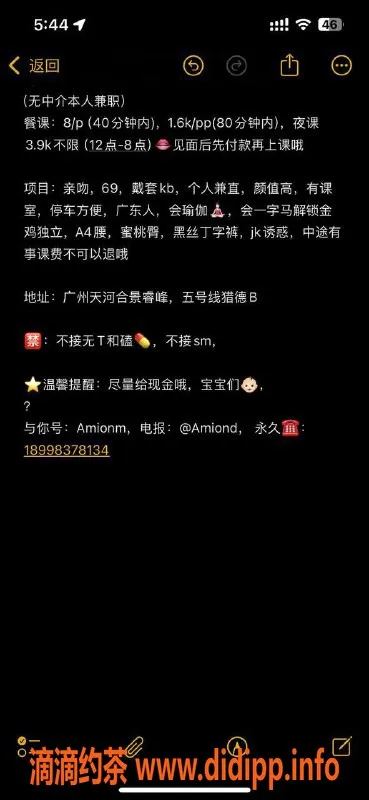 广州楼凤资源信息,天河一字马萝莉 课费800元起，轻松愉快体验