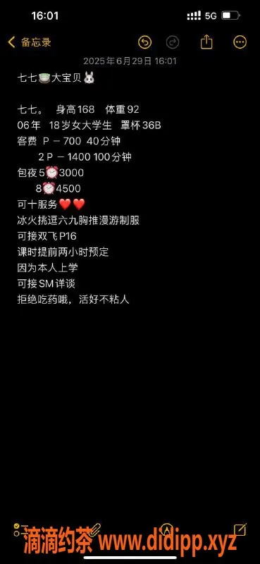 哈尔滨楼凤资源信息,哈尔滨七七，700p性价比超高服务