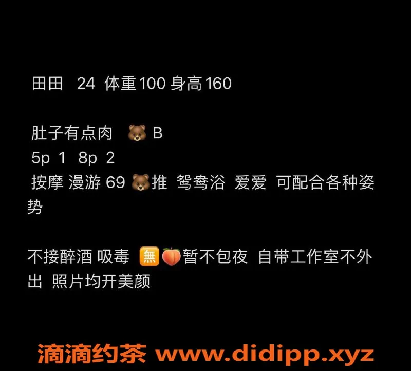 长沙楼凤-天心区24岁田田，160高100体，服务多样