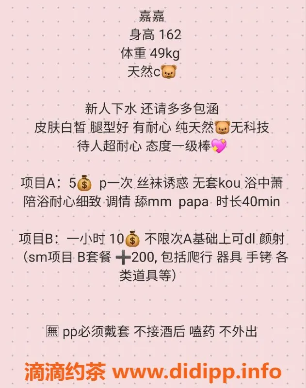 北京楼凤-嘉嘉：朝阳立水桥500元 超耐心服务等你来体验