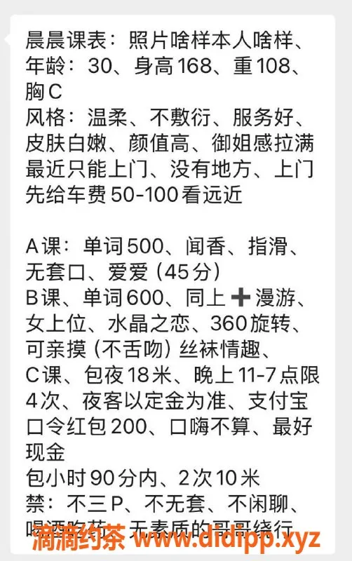 沈阳楼凤资源信息,沈阳晨晨，身材火辣的优质小姐姐