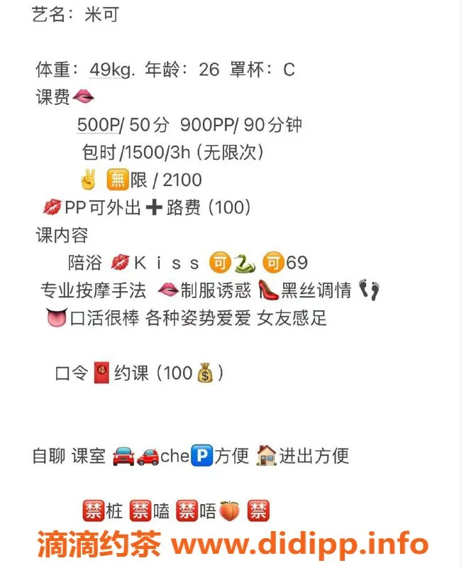 西安楼凤-莲湖米可，服务优质，价格合理，欢迎体验！