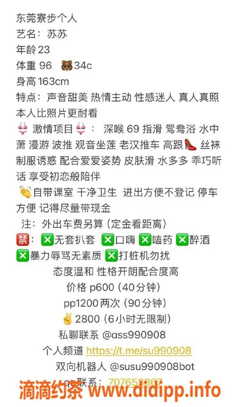 东莞楼凤-双向机器人 - 惊艳小姐姐，优质服务等你来体验