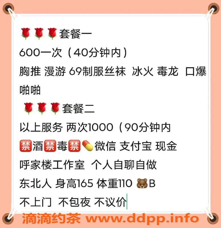 北京楼凤-朝阳少妇晨晨丨29岁165cm仅600元体验