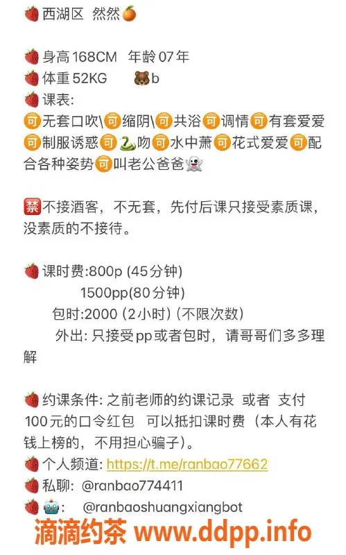 杭州楼凤资源信息,拱墅区然宝，800起，视频认证，工兵优惠