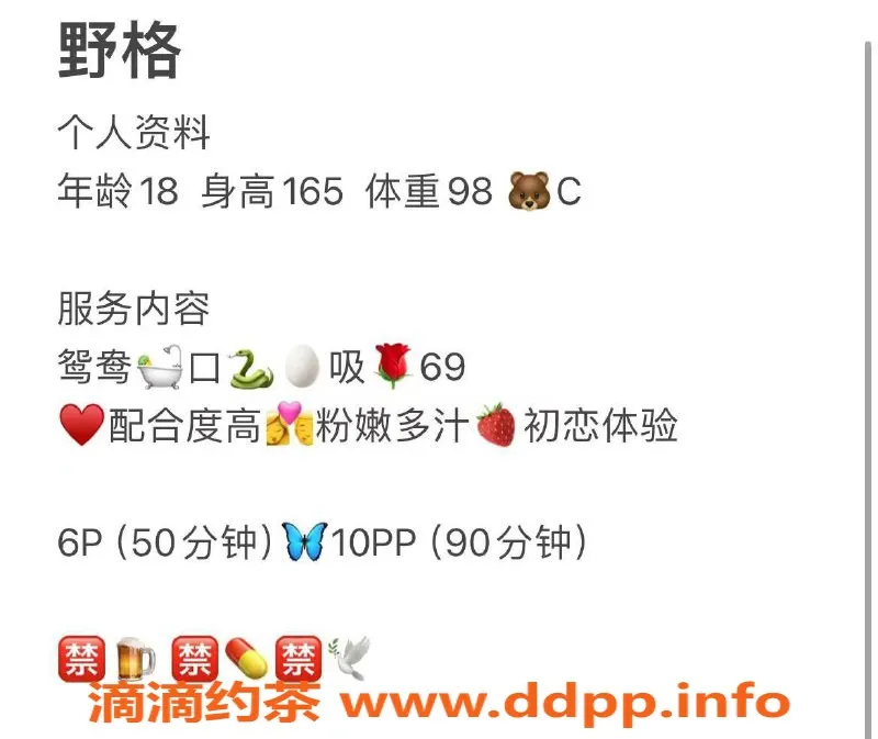 成都楼凤-成都成华区野格学妹，6p 10pp等你来享受