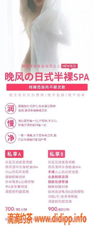 武汉抓龙筋-武汉武昌独家男士私享SPA 体验价700起