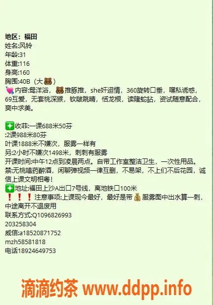 深圳楼凤资源信息,福田31岁40B小姐，160cm特惠服务来袭