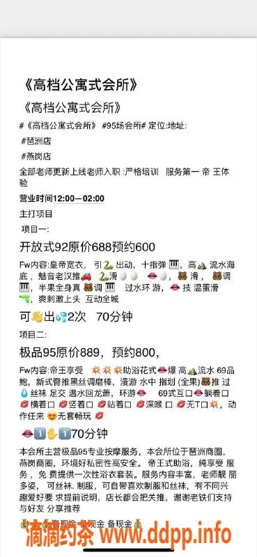 广州spa会所-海珠高端公寓会所，定制化莞式服务等你来体验！