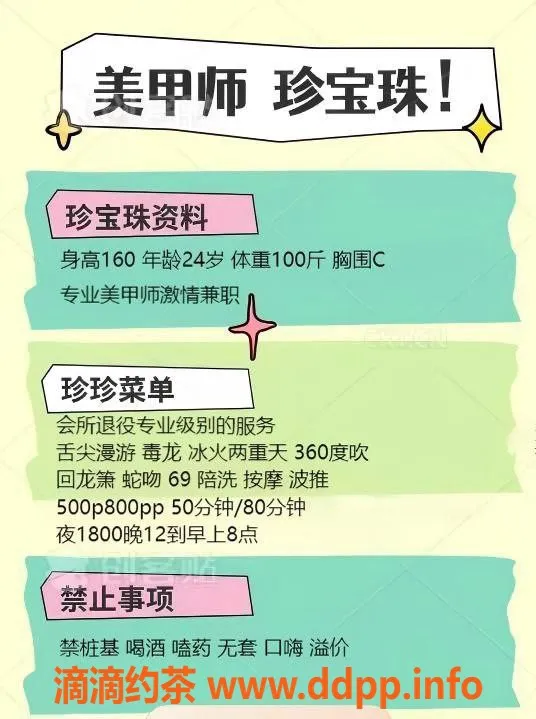 成都楼凤-成华区珍珠，身材诱人，服务超赞！