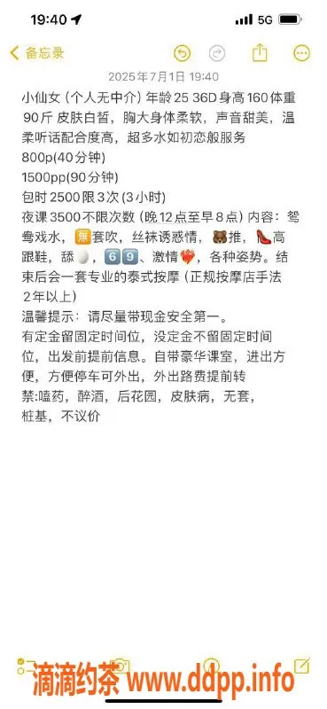 北京楼凤-朝阳望京小仙女，皮肤白皙大胸热推！