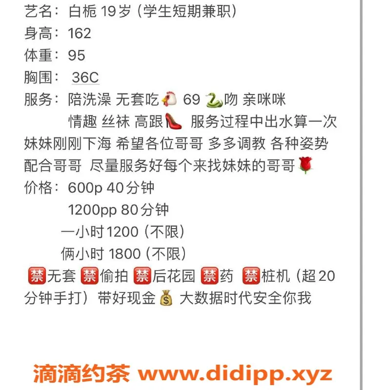 东莞楼凤-大朗白栀，P/600，PP/1200，优质服务等你来体验