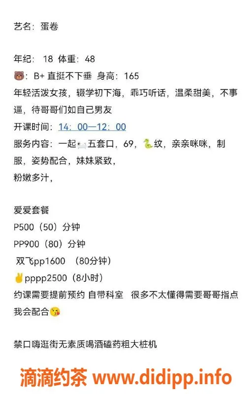 成都楼凤-成华区蛋卷学妹，5p服务，来尝试吧！