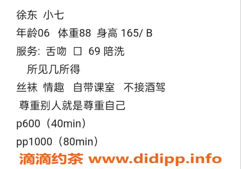 武汉楼凤-武昌区#七小，私聊约见快乐无限！