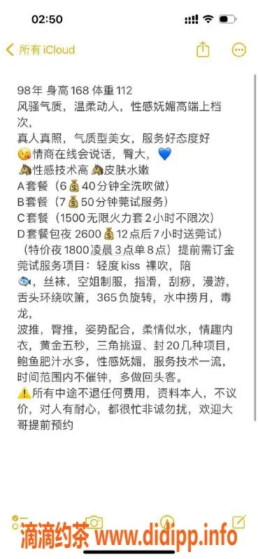 福州楼凤-思明区菲菲，600元超值体验