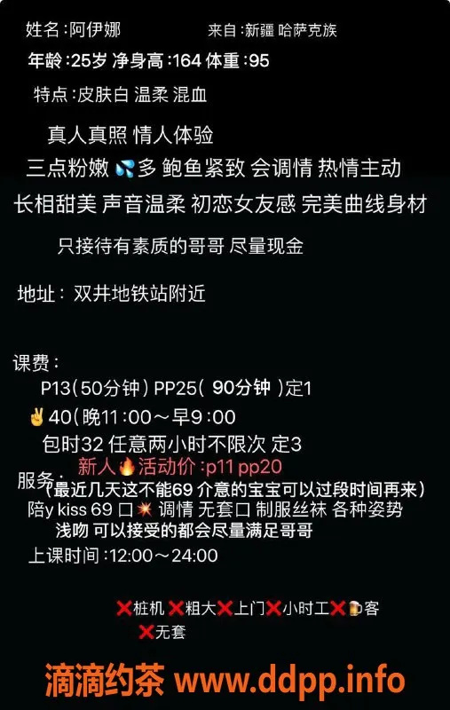 北京楼凤-哈萨克混血阿伊娜，1300元朝阳优质服务