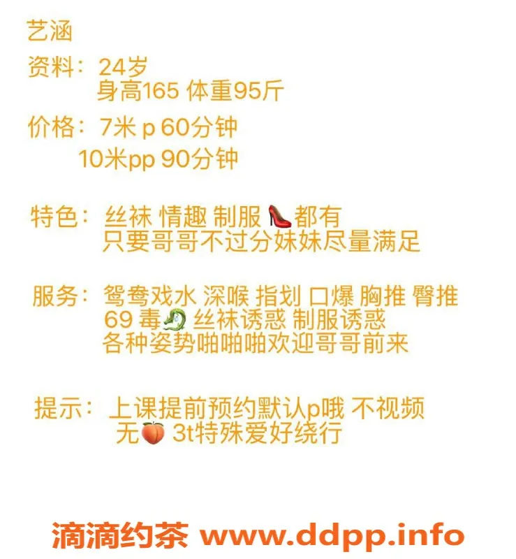 成都楼凤-武侯区艺涵御姐车，颜值9.0，服务超赞！