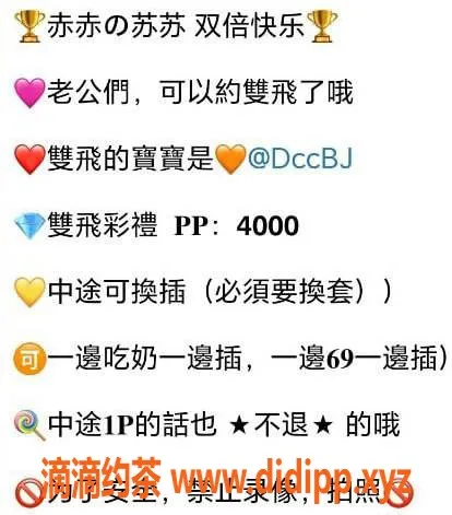 北京楼凤-朝阳百子湾苏苏：台湾女生1500P双飞可选