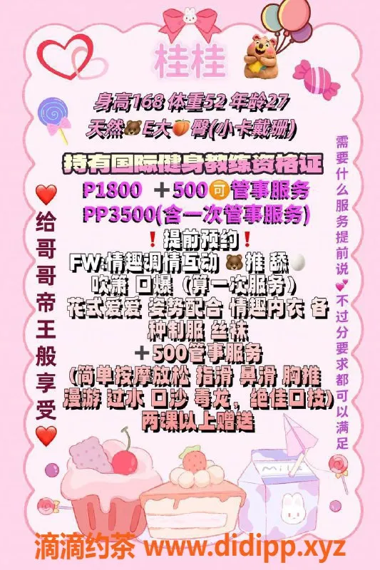 北京楼凤-朝阳百子湾桂桂，天然E胸，1800P体验！