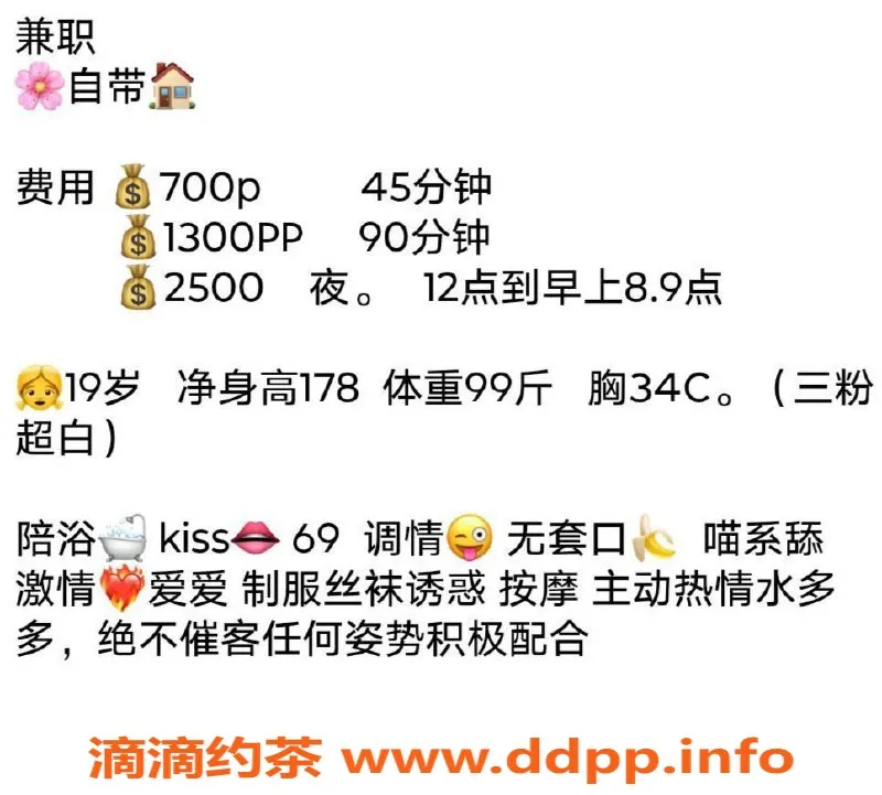 广州楼凤-天河谢囡囡，700元超值服务体验