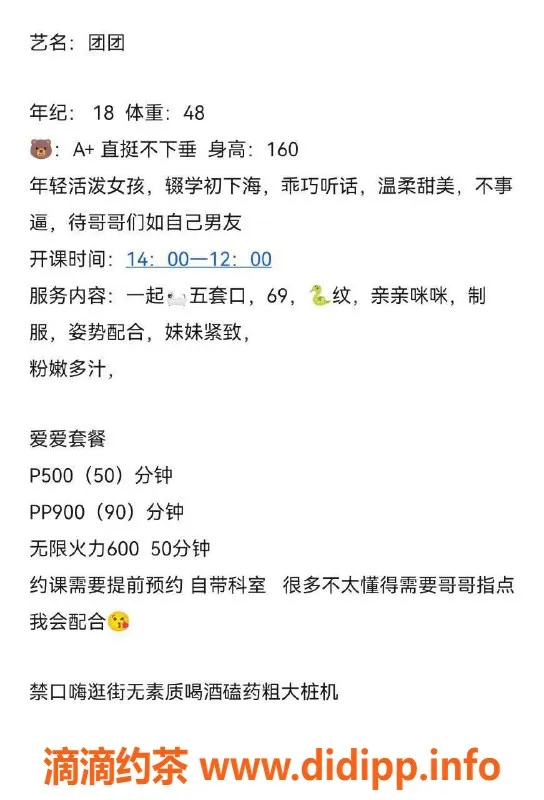 成都楼凤-成华区团团，5p服务，激情无限火力！