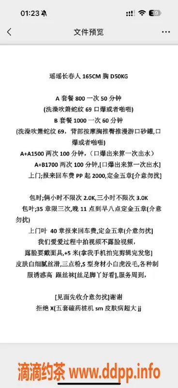 杭州楼凤-拱墅区瑶瑶小白虎儿，800元精彩服务等你来体验！
