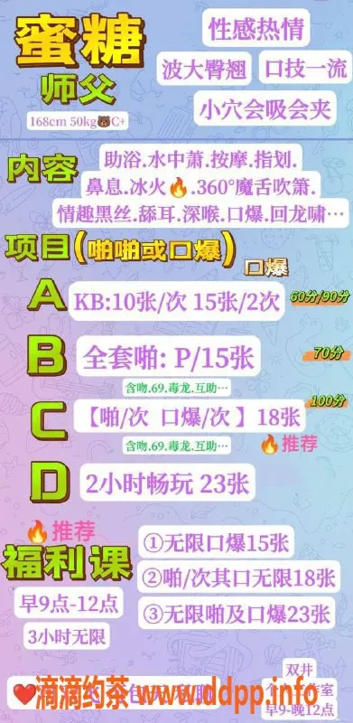 北京楼凤-蜜糖，朝阳双井性感口活好，1000元体验