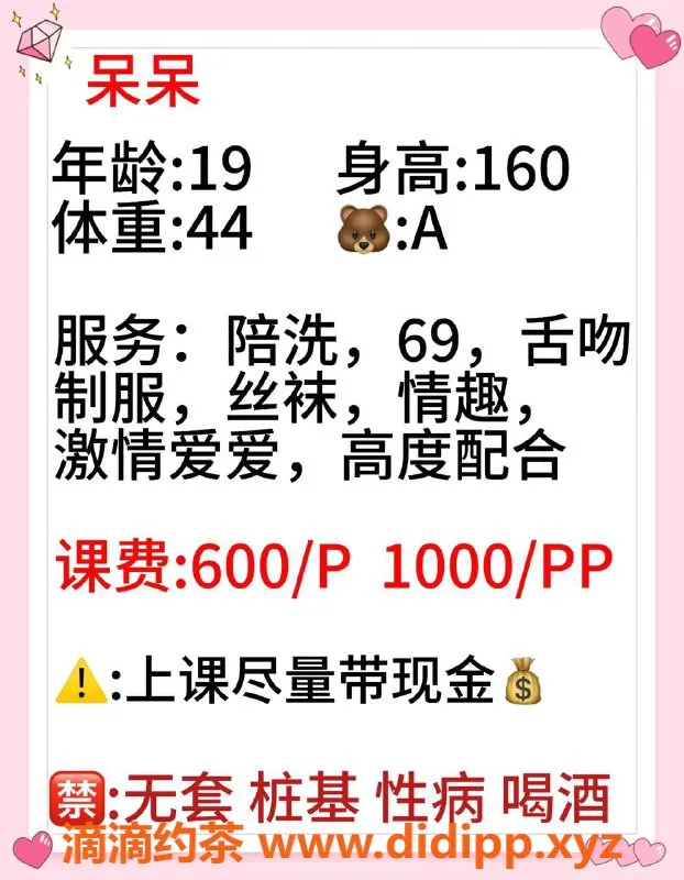 西安楼凤-未央呆呆妹子，6p服务，超可爱！