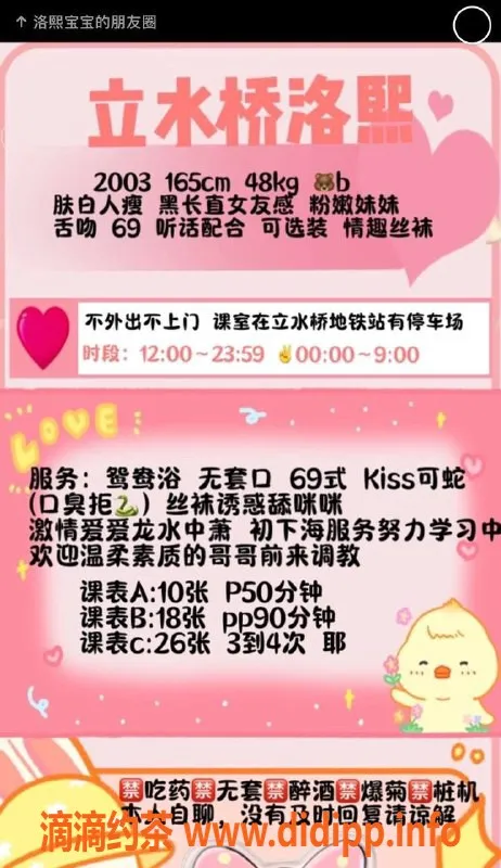 北京楼凤-朝阳嫩妹洛熙，22岁165cm，1000元热情服务