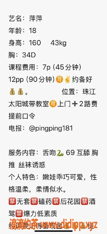 重庆楼凤资源信息,江北区18岁C罩杯萍萍，160身高，超值服务