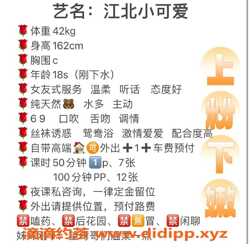 重庆楼凤-江北小可爱，42kg 18岁 C罩杯，69服务等你来体验