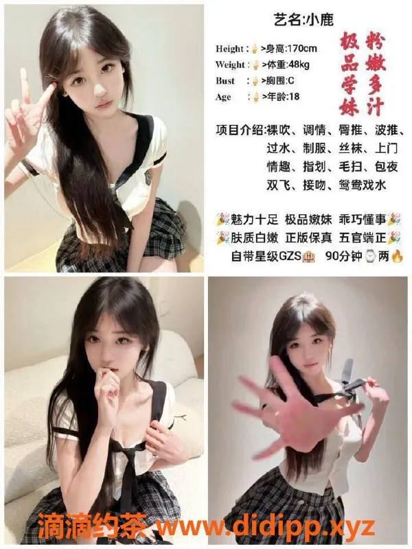 重庆外围-重庆高端外围嫩妹学妹 24小时服务