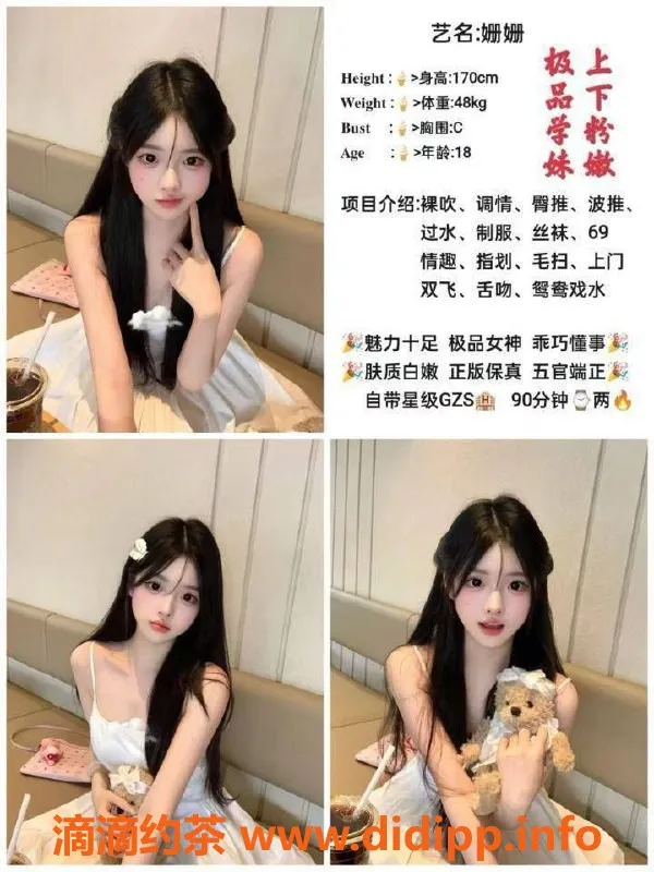 重庆外围资源信息,重庆高端外围嫩妹学妹 24小时服务