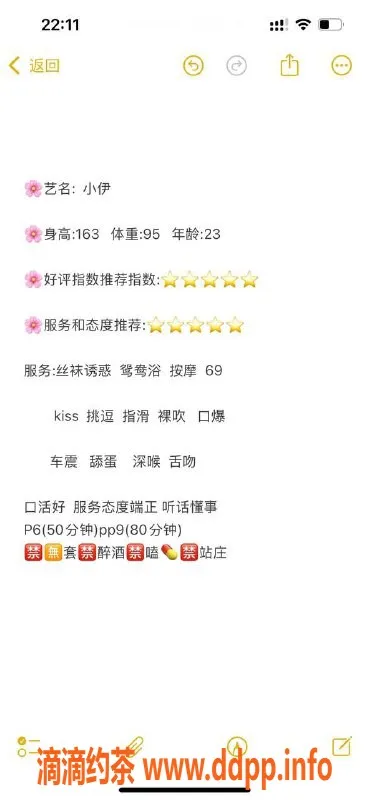 成都楼凤-武侯区小伊御姐车，服务态度佳，6P体验等你来！