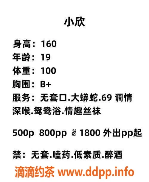 成都上门服务-成华区小欣，嫩妹车服务，价格超值