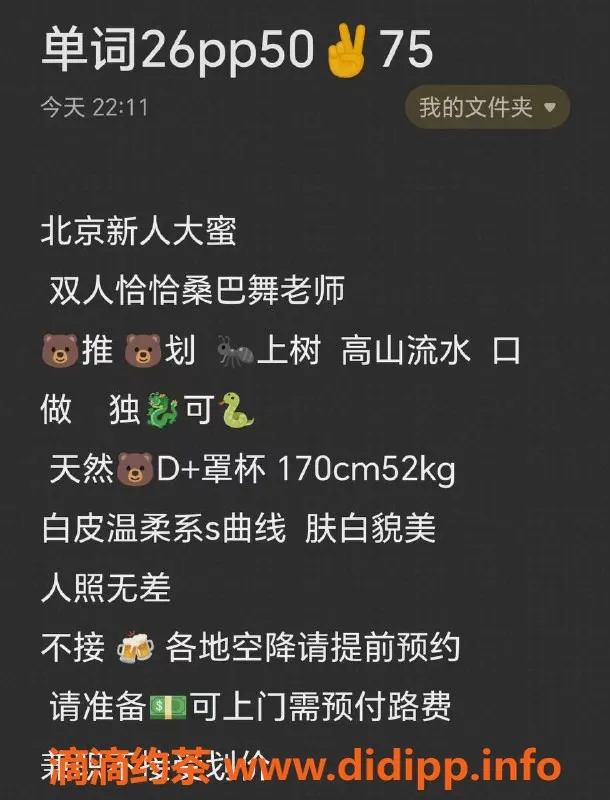 北京楼凤-百子湾嫩妹小小，内衣批发26Z起