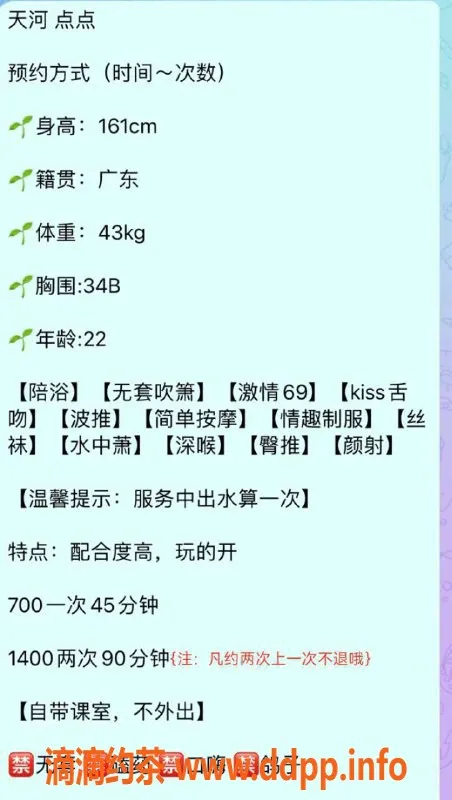 广州楼凤资源信息,天河点点，700元私人服务等你来约