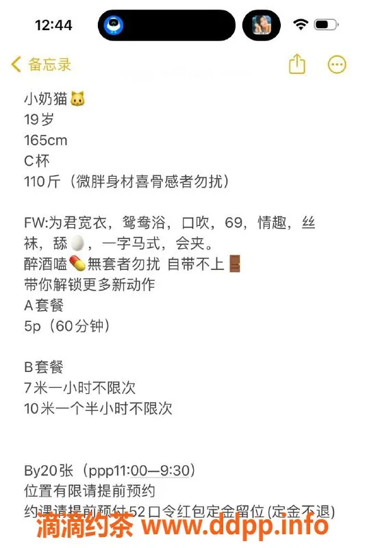 成都楼凤-武侯区小奶猫，身材火辣服务超赞