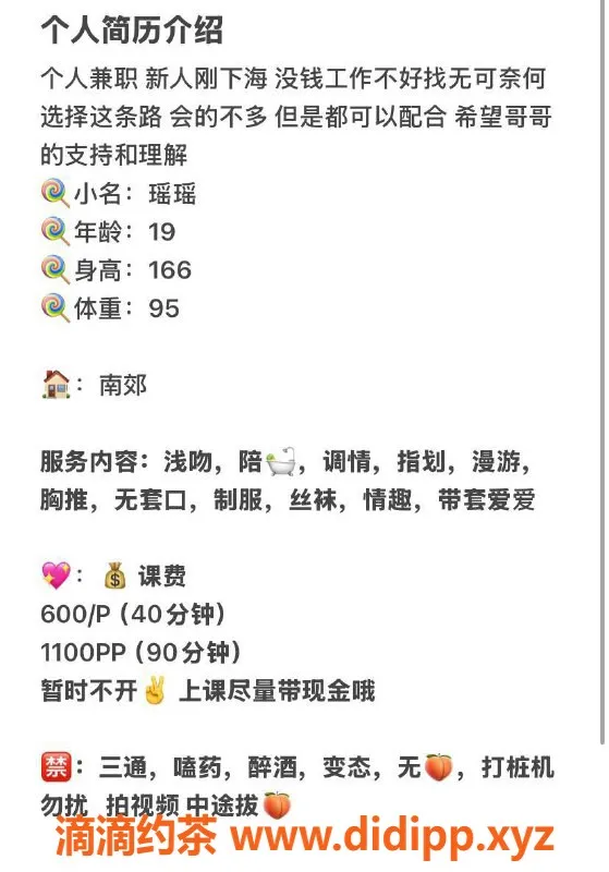 西安楼凤-雁塔区瑶瑶，6p仅需11pp，视频验证可放心