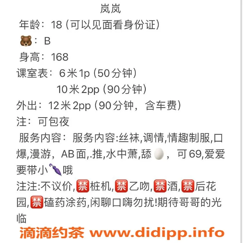 重庆楼凤资源信息,江北岚岚18岁，168cm、100斤，激情服务等你体验！