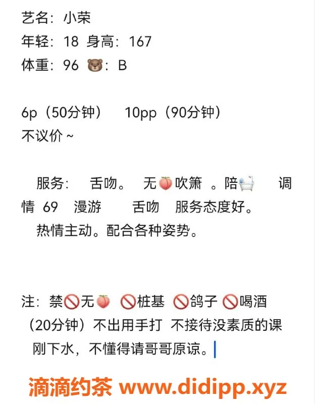 成都楼凤-18岁成华区小荣，身高160，90斤，贫乳陪洗服务